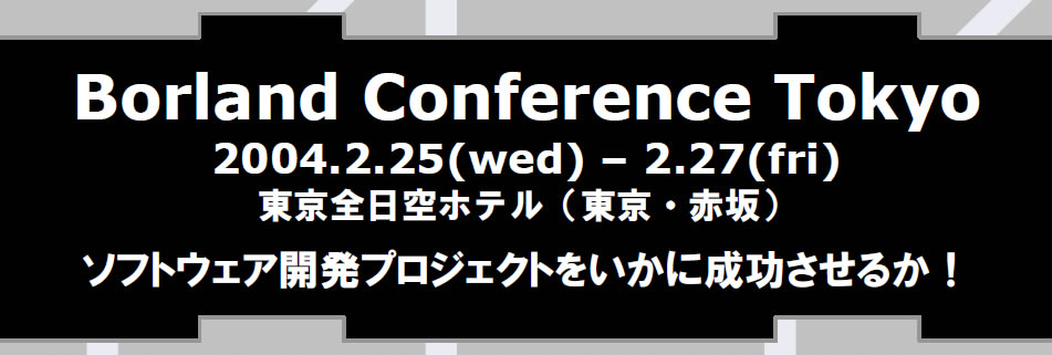 Borland Conference 2003-2004